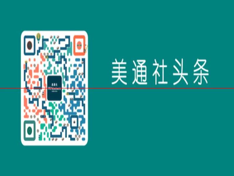 美通企業(yè)日?qǐng)?bào)  瀾起科技津逮CPU具備大批量供貨能力；馬蜂窩獲2.5億美元融資