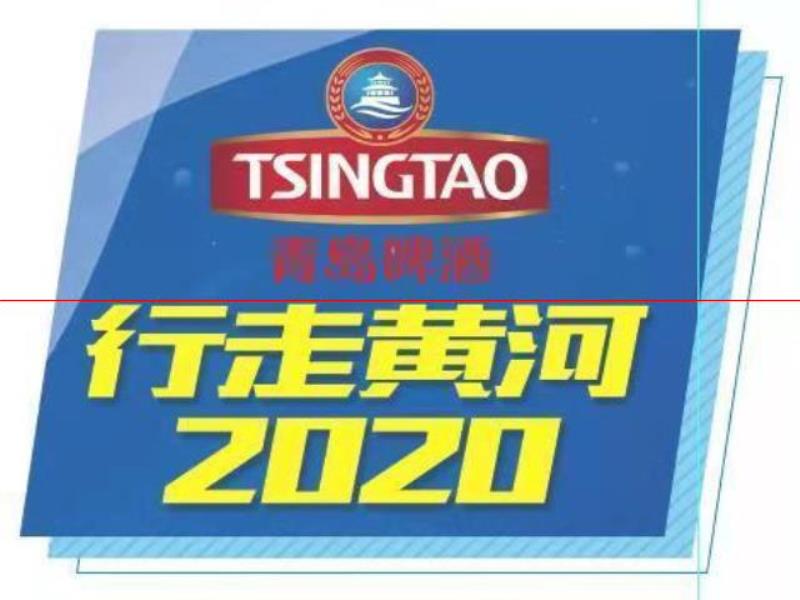 行走黃河2020丨新場景、新業(yè)態(tài)引領(lǐng)城市新消費，打通與消費者最后100米