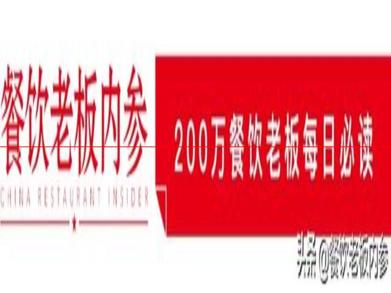 “餐+飲”風(fēng)口下，餐飲品牌如何抓住年輕人的口味趨勢？