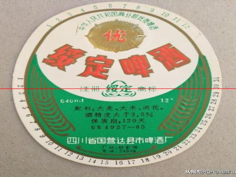 四川人曾喝過(guò)的21種啤酒，你喝過(guò)幾種？很多牌子都已經(jīng)消失了