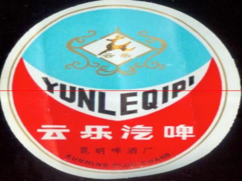 盤點擁有25個少數(shù)民族、地跨6大水系的云南省制造的那些本土啤酒