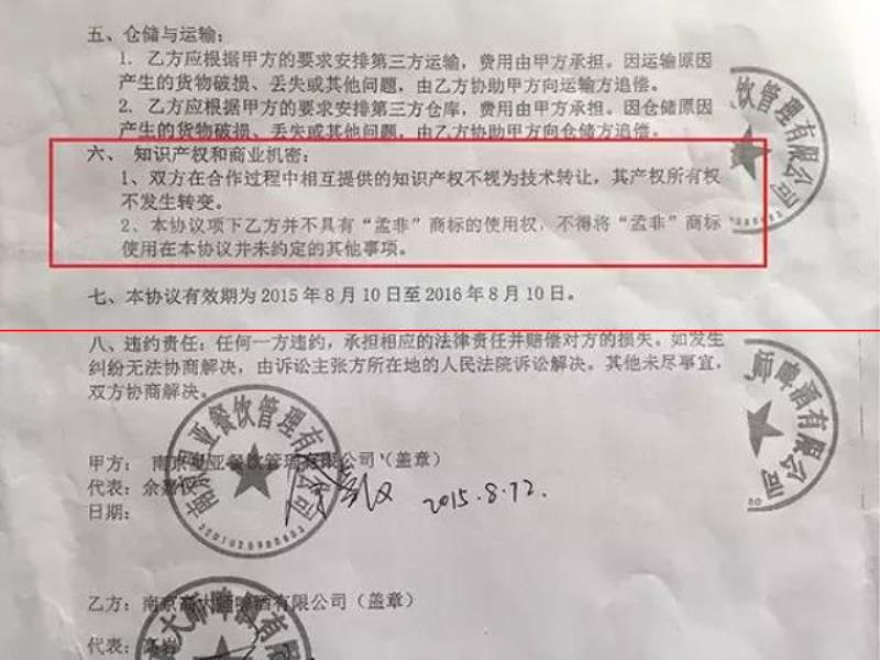 孟非攤上事了，自家精釀啤酒涉嫌配方侵權(quán)？