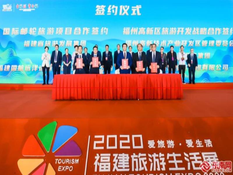 2020年“全福游、有全?！甭糜萎a(chǎn)品創(chuàng)意設(shè)計大賽成果揭曉