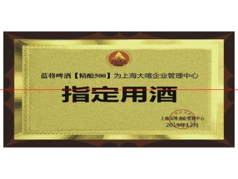 精釀啤酒介紹——藍將啤酒產品（一）