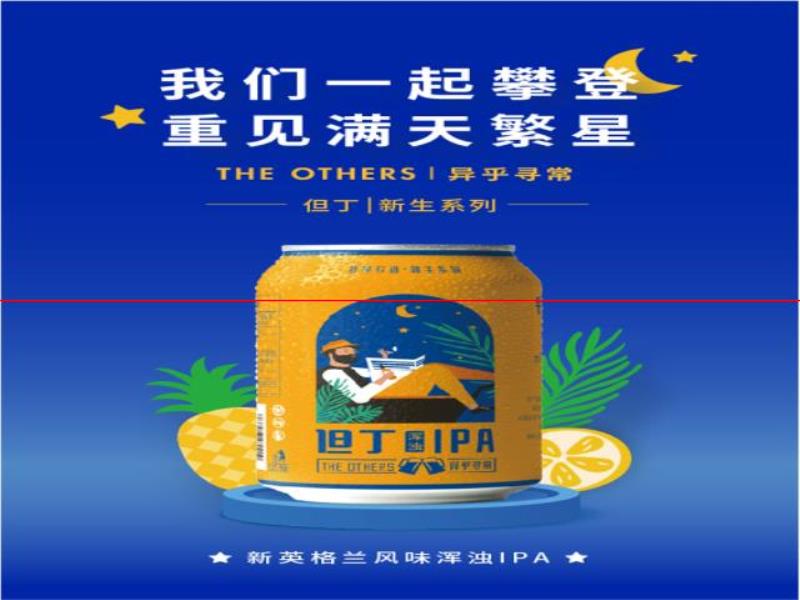 精釀全攻略，好喝不踩坑——銀河玖道但丁渾濁IPA