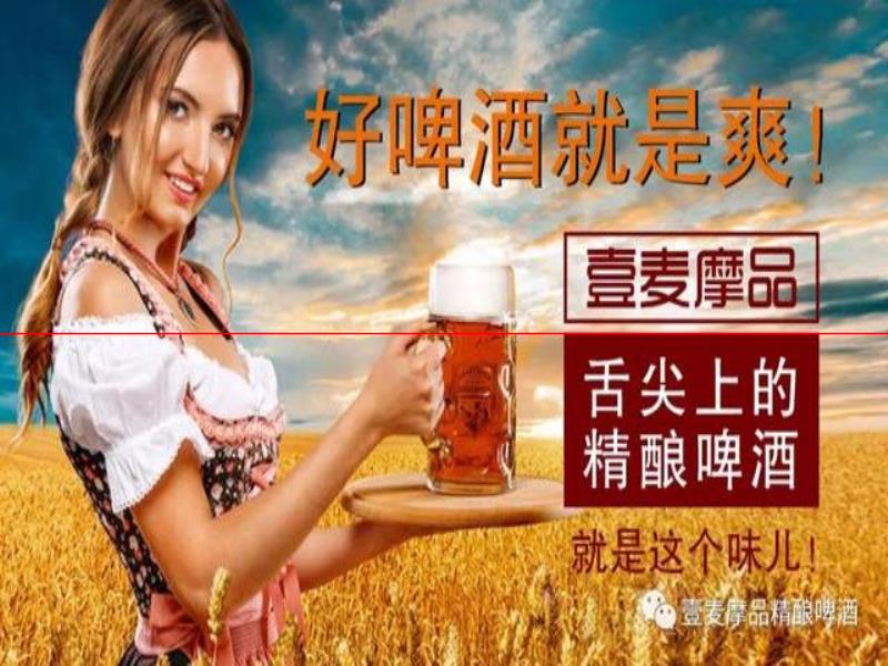 知乎提問：精釀啤酒是不是下一個創(chuàng)業(yè)風(fēng)口？