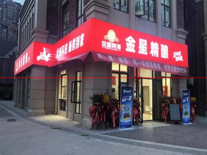 金星精釀啤酒館開業(yè)，開啟精釀啤酒直營新模式