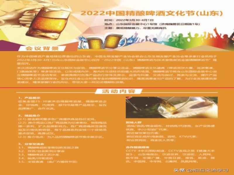 金盆洗手不如來杯精釀啤酒，2022精釀啤酒文化節(jié)將在濟南召開