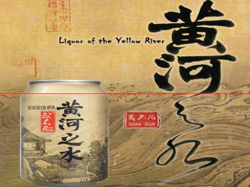 2020秋季精釀啤酒飲評(píng)推薦：這次，國貨站C位