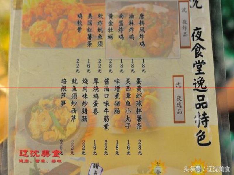 沈陽版《深夜食堂》，這里只販賣美食