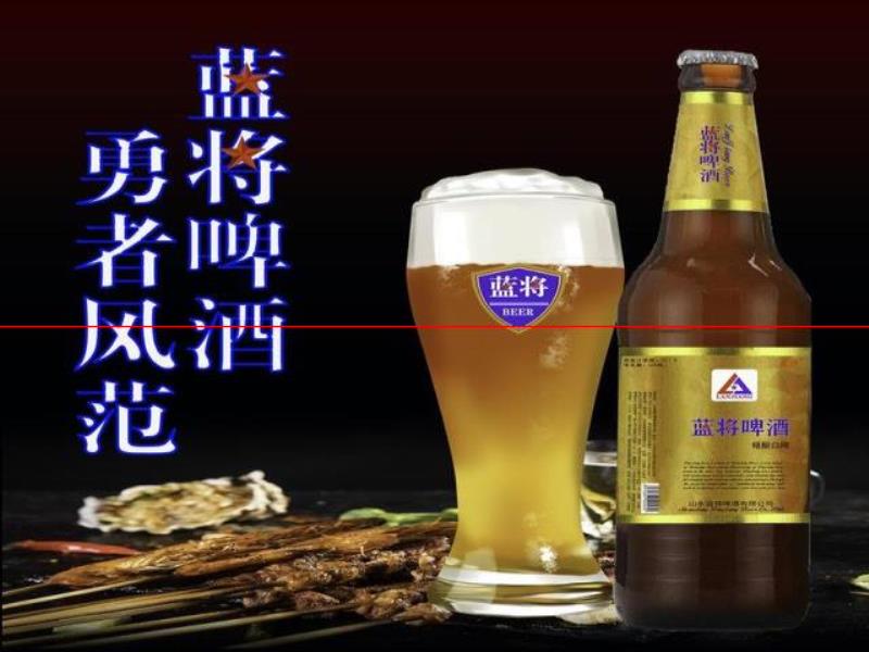 精釀啤酒介紹——藍將啤酒產品（一）