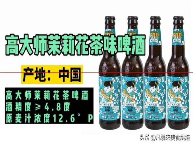 測評17款精釀啤酒，五花八門各種口味真奇葩，哪種啤酒好喝能奪冠