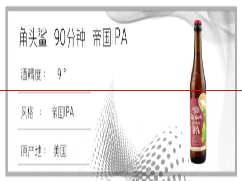 只是一瓶啤酒而已，憑什么加上“帝國”二字？