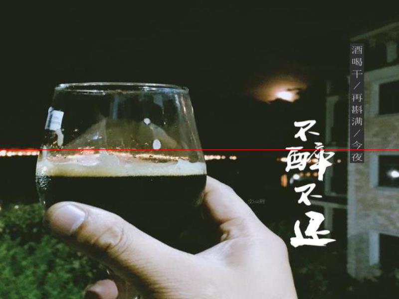 新年助興，暢飲蔻德手工精釀啤酒！