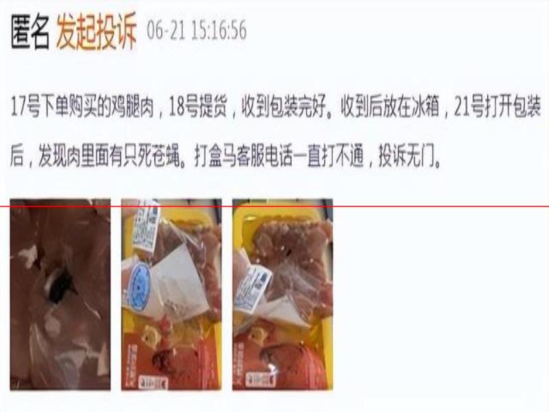 生鮮巨頭爆雷！馬云站臺(tái)5年，照樣大面積裁員