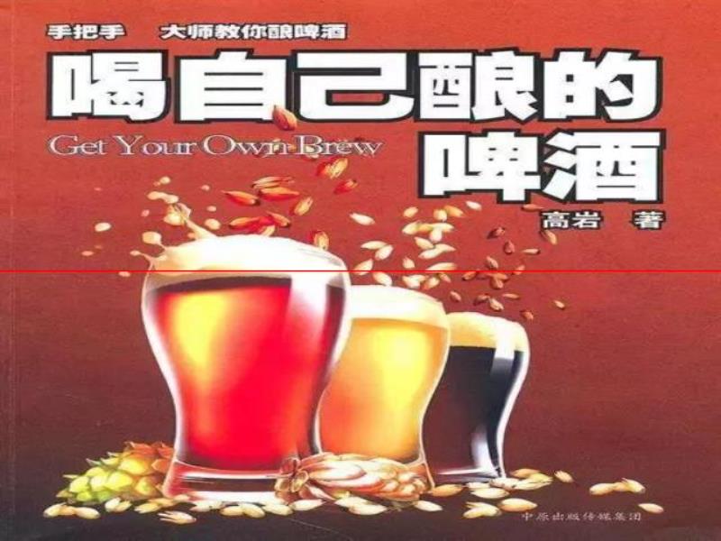 孟非攤上事了，自家精釀啤酒涉嫌配方侵權(quán)？