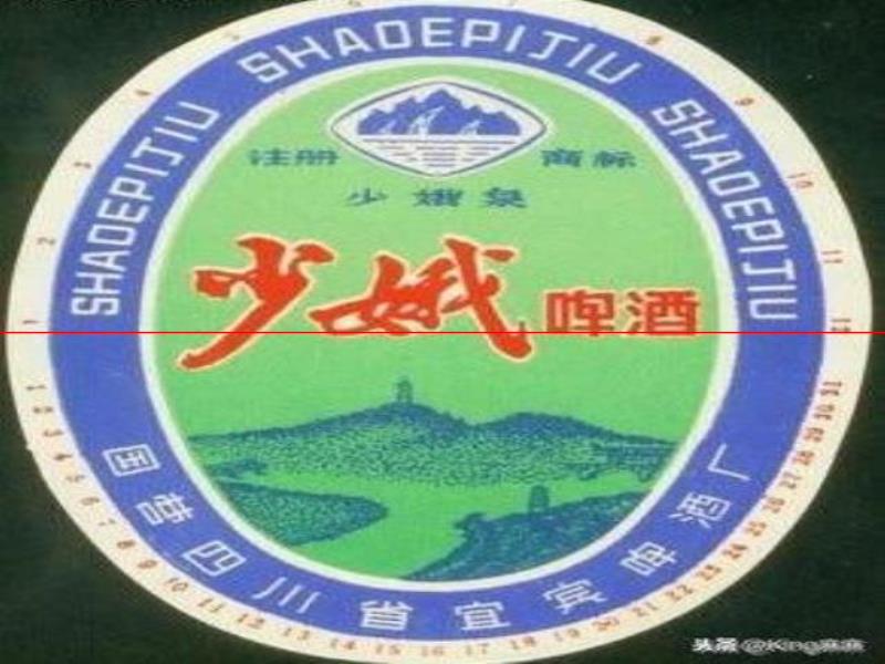 四川人曾喝過(guò)的21種啤酒，你喝過(guò)幾種？很多牌子都已經(jīng)消失了