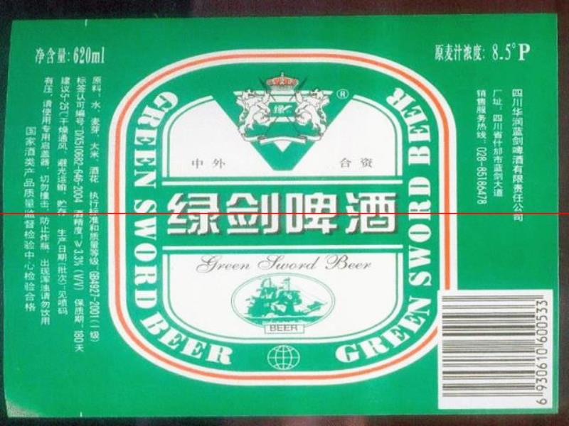 四川人曾喝過(guò)的21種啤酒，你喝過(guò)幾種？很多牌子都已經(jīng)消失了