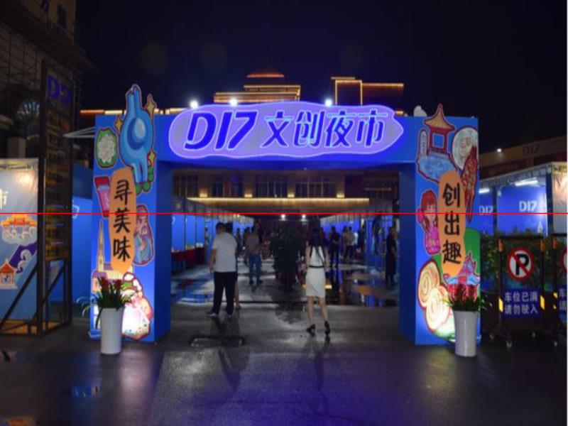 天橋區(qū)“D17文創(chuàng)夜市”開市了！美食、文創(chuàng)……等你來