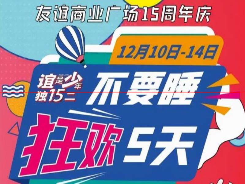 2021年（第二十二屆）海南國際旅游島歡樂節(jié) 龍華區(qū)六大主題活動歡樂全開