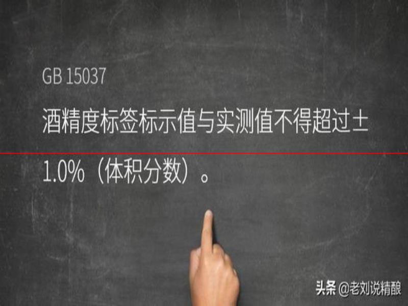 12.0°P按照GB/T4927標(biāo)示“酒精度≥4.1%vol”，居然被判不合格？