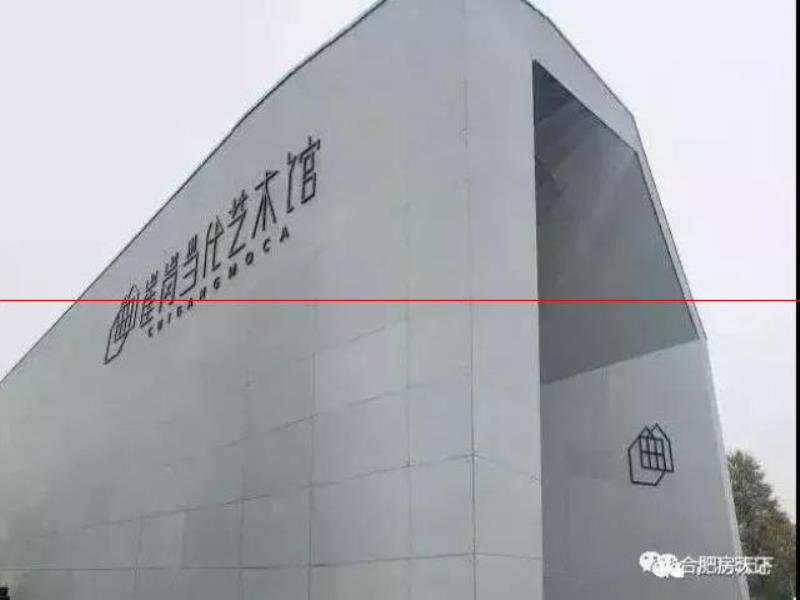 大科學(xué)裝置集中園落戶三十崗 今年開建 廬陽北成下一個科學(xué)島