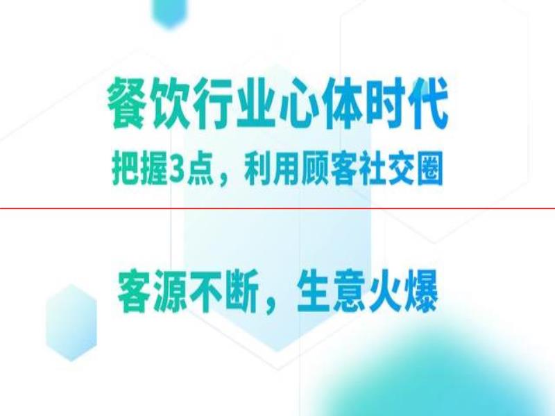 中國餐飲業(yè)發(fā)展的4個階段：“新餐飲”在哪里？