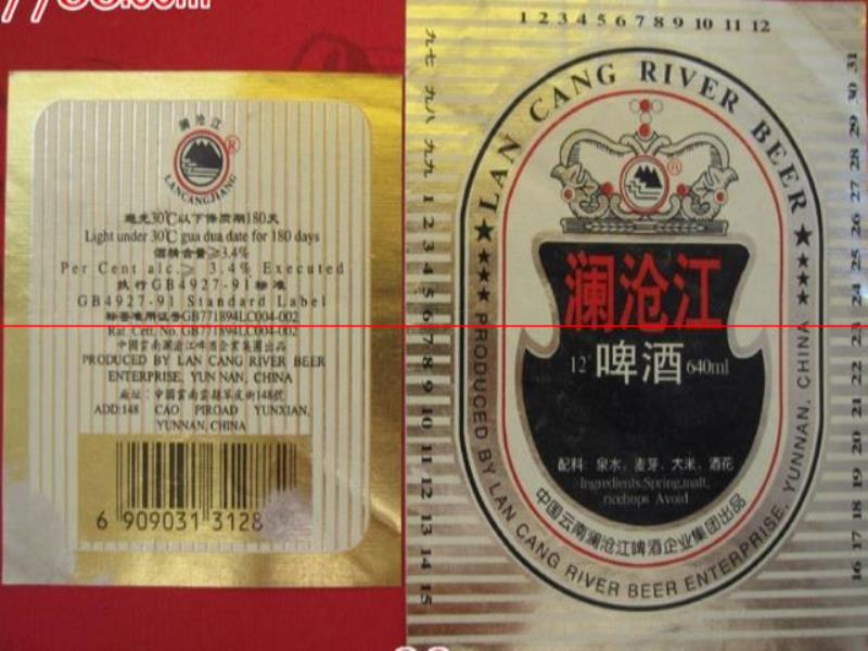 盤點擁有25個少數(shù)民族、地跨6大水系的云南省制造的那些本土啤酒