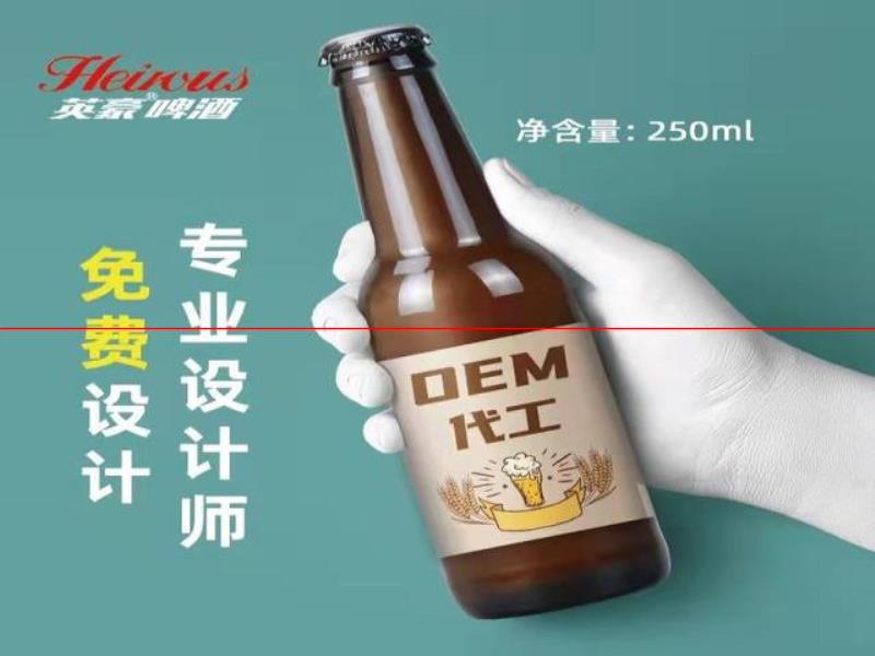 想做自己的國產(chǎn)精釀啤酒，怎么做？