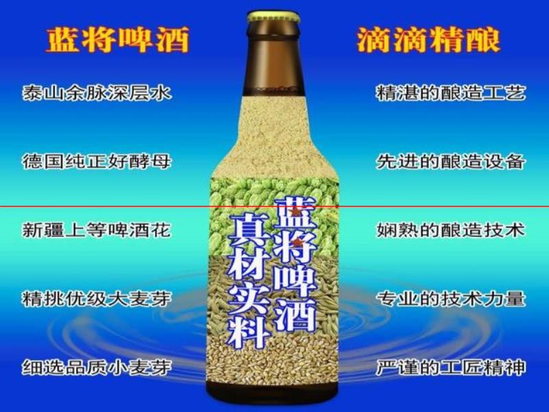 精釀啤酒介紹——藍將啤酒產品（一）