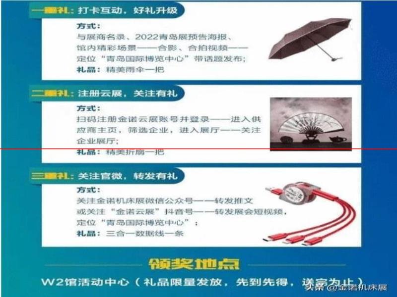 2021青島機(jī)床展倒計(jì)時(shí)5天！哈啤盛夏 狂歡不停 免費(fèi)禮品領(lǐng)回家