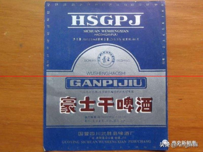 四川人曾喝過(guò)的21種啤酒，你喝過(guò)幾種？很多牌子都已經(jīng)消失了