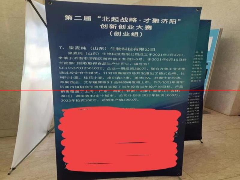 泉麥純精釀商業(yè)計(jì)劃書經(jīng)過周一初賽、周五決賽成功斬獲二等獎(jiǎng)